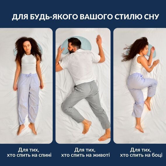 Подушка IDEIA Balance эргономичная с вышивкой мята 46&times;24&times;10 см