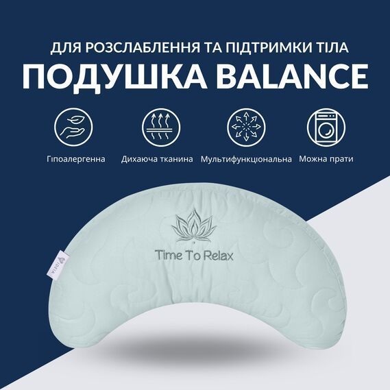 Подушка IDEIA Balance эргономичная с вышивкой мята 46&times;24&times;10 см