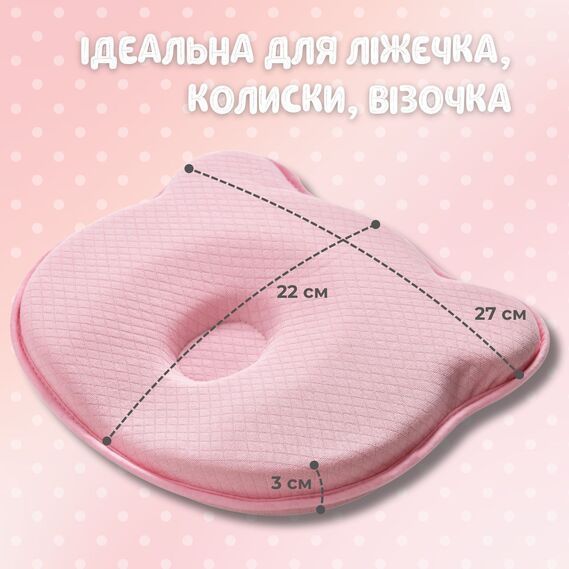 Подушка PAPAELLA ортопедическая детская BabyComfort с эффектом памяти розовая 27&times;22&times;3 см