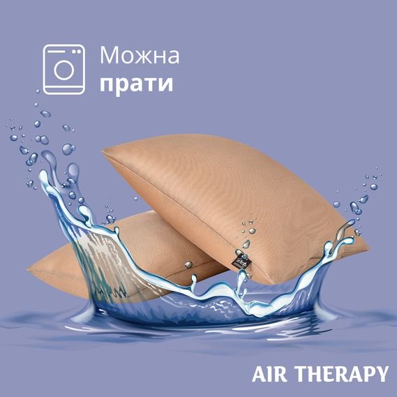 Набір подушок з дихаючою сіткою та аналогом лебединого пуху AIR THERAPY 50x70 см