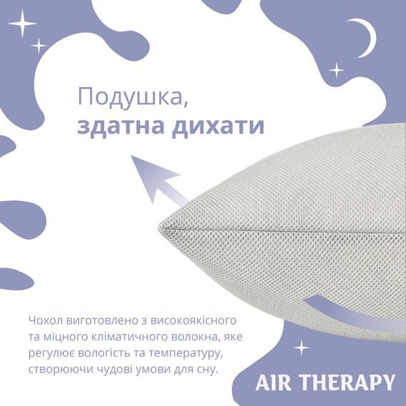 Набор подушек с дышащей сеткой и аналогом лебяжего пуха AIR THERAPY 50x70 см