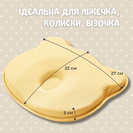 Подушка PAPAELLA ортопедическая детская BabyComfort с эффектом памяти желтая 27&times;22&times;3 см