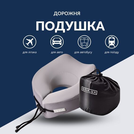 Подушка IDEIA ортопедическая дорожная TRAVEL с эффектом памяти 27х26х17 см