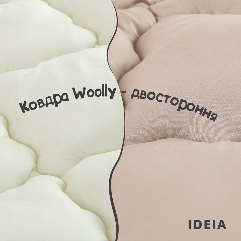 Одеяло WOLLY стеганное IDEIA зимнее 140x210 см