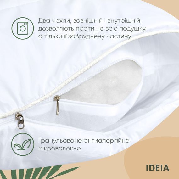 Подушка для сна Air Dream Premium IDEIA (два чехла на молнии) 50x70 см
