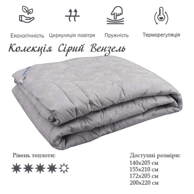 Одеяло Руно шерстяное Комфорт Серый вензель 172x205 см