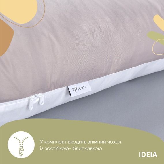 Подушка П-подібна для вагітних та відпочинку IDEIA 140x75x20 см