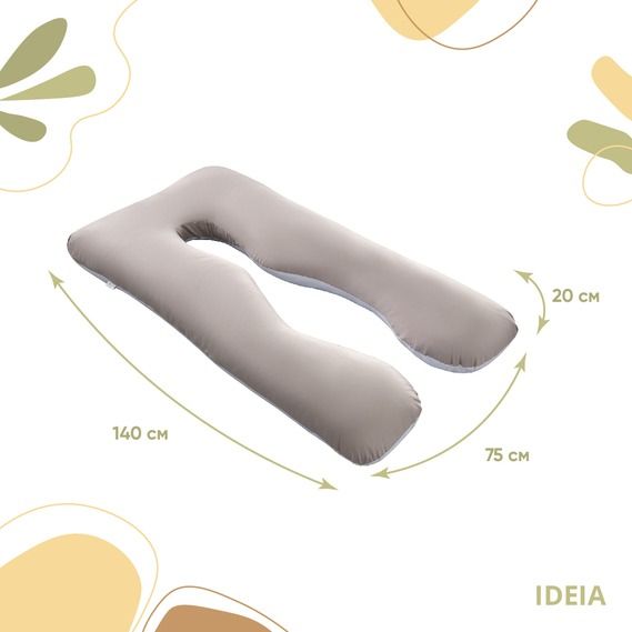 Подушка П-подібна для вагітних та відпочинку IDEIA 140x75x20 см