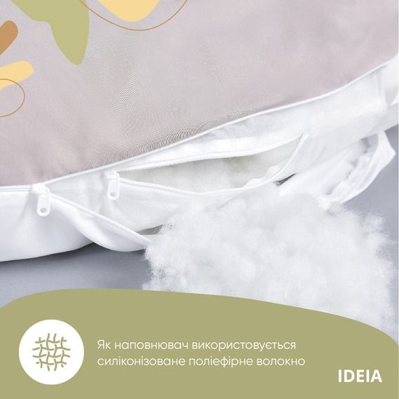 Подушка П-образная для беременных и отдыха IDEIA 140x75x20 см