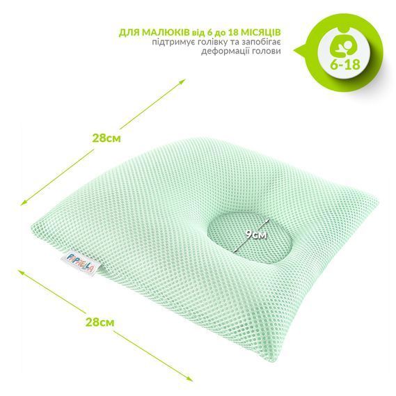 Подушка дитяча ортопедична PAPAELLA м'ята 25x26x8 см