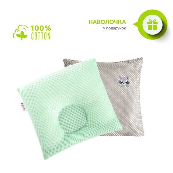 Подушка дитяча ортопедична PAPAELLA м'ята 25x26x8 см