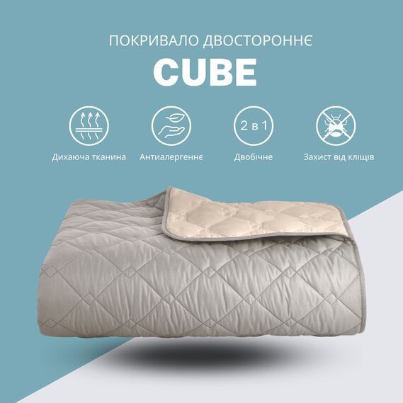 Покрывало на кровать CUBE IDEIA двустороннее серый/беж 140х210 см