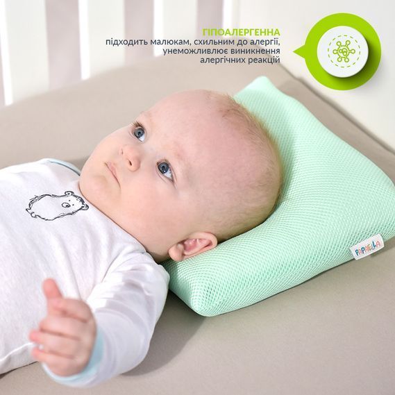 Подушка дитяча ортопедична PAPAELLA м'ята 25x26x8 см