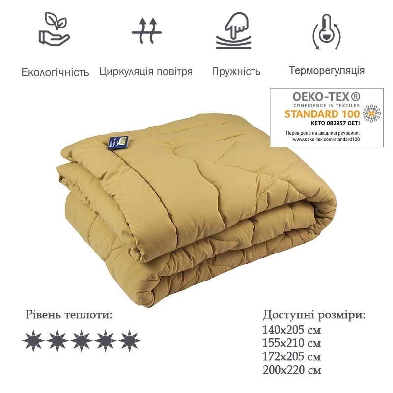 Одеяло шерстяное Руно 52ШУ Бежевое 172x205 см