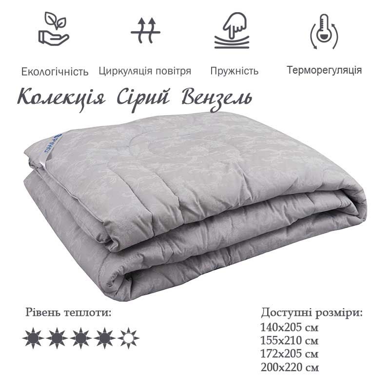 Одеяло Руно шерстяное Комфорт Серый вензель 140x205 см