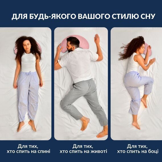 Подушка IDEIA Balance ергономічна з вишивкою пудра 46&times;24&times;10 см