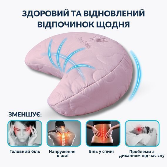 Подушка IDEIA Balance ергономічна з вишивкою пудра 46&times;24&times;10 см