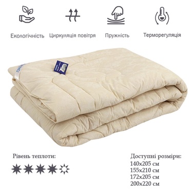 Одеяло Руно шерстяное Комфорт Молочный 200x220 см