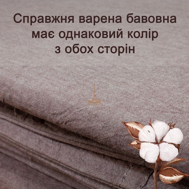 Постільна білизна Love You варена бавовна мокко семейный