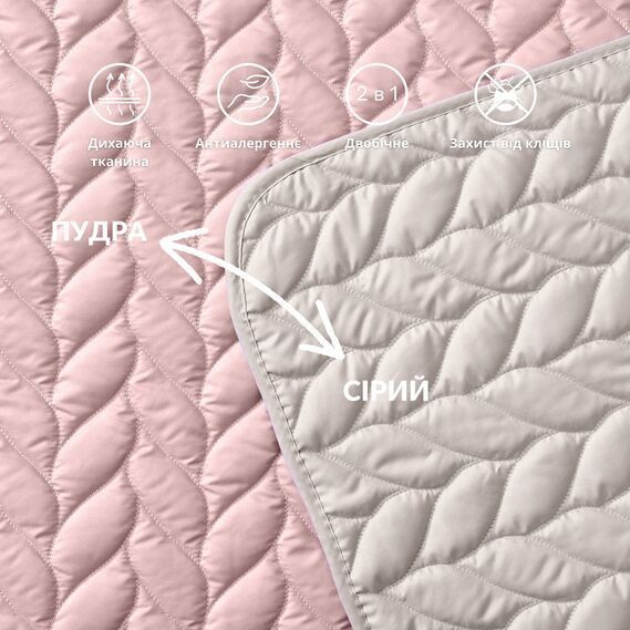 Покривало на ліжко двостороннє Warmis пудра/св.сіре 220х240 см