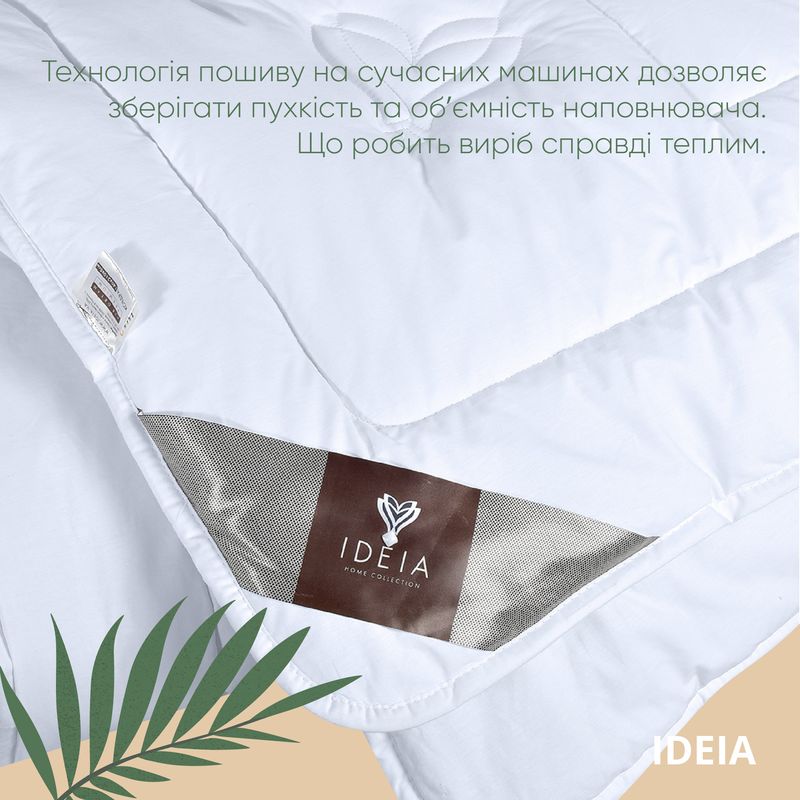 Одеяло стеганное Air Dream Premium IDEIA демисезонное 175x210 см