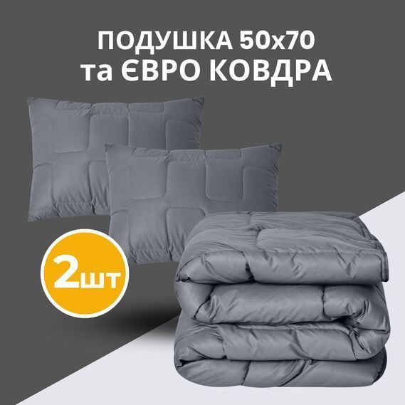 Набір IDEIA ManMaker 2 подушки 50х70 і ковдра 200х220 см