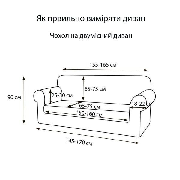 Чехол на диван LoveYouHome 2-местный Corn Fleece капучино