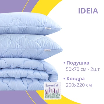 Набір ЛАВАНДА IDEIA подушка з вистебом та ковдра 140x210 см