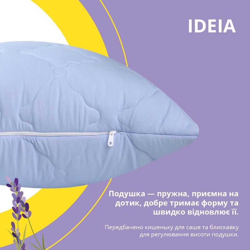Набор ЛАВАНДА IDEIA подушка с выстебкой и одеяло 140x210 см