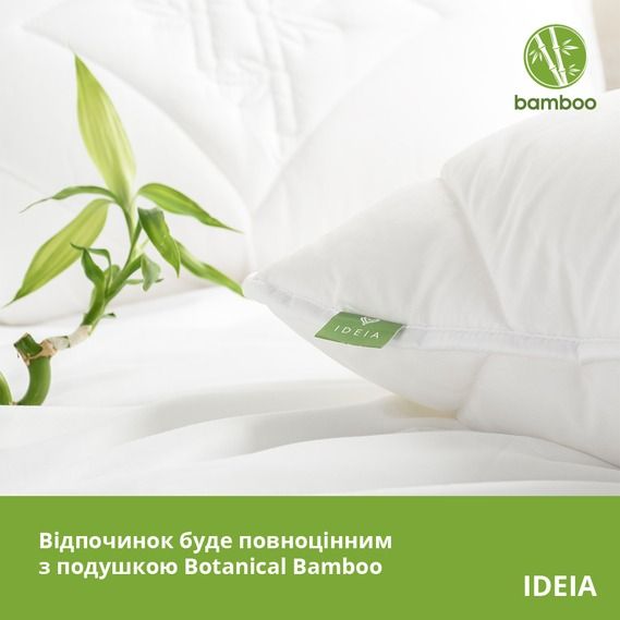 Подушка Botanical Bamboo бамбукова IDEIA 50x70 см
