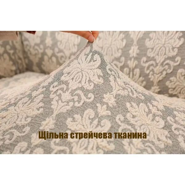 Чохол на крісло LoveYouHome універсальний жакардовий без оборки кремовий