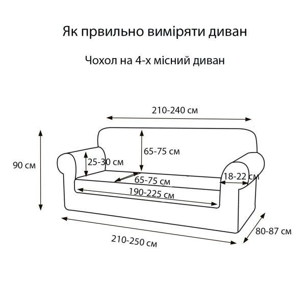Чехол на диван LoveYouHome 4-местный Corn Fleece капучино