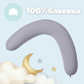 Подушка детская ортопедическая для беременных и кормления PAPAELLA серая 30х190