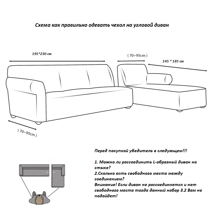 Набір чохлів на кутовий диван замша-мікрофібра 3.2 Homytex Бежевий