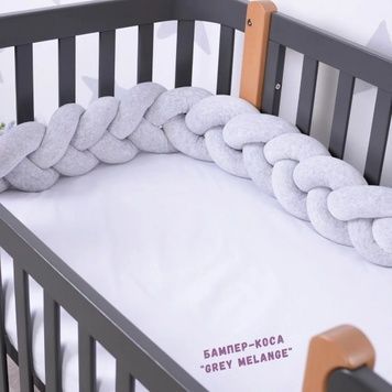 Бампер-коса Baby Veres Grey Melange 15х120
