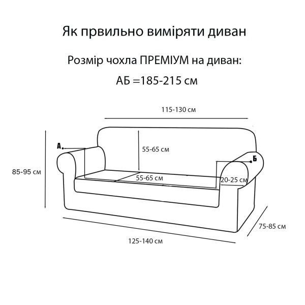 Чохол на диван LoveYouHome Italy сірий