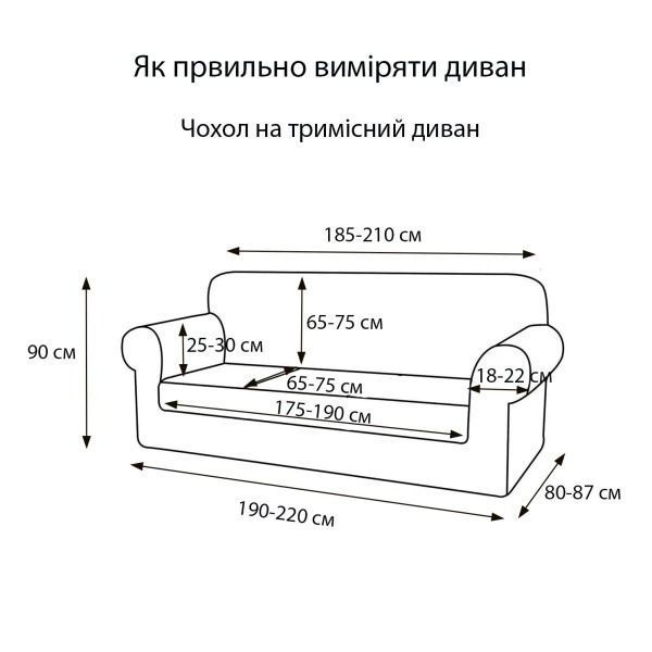 Чехол на диван LoveYouHome 3-местный Corn Fleece капучино