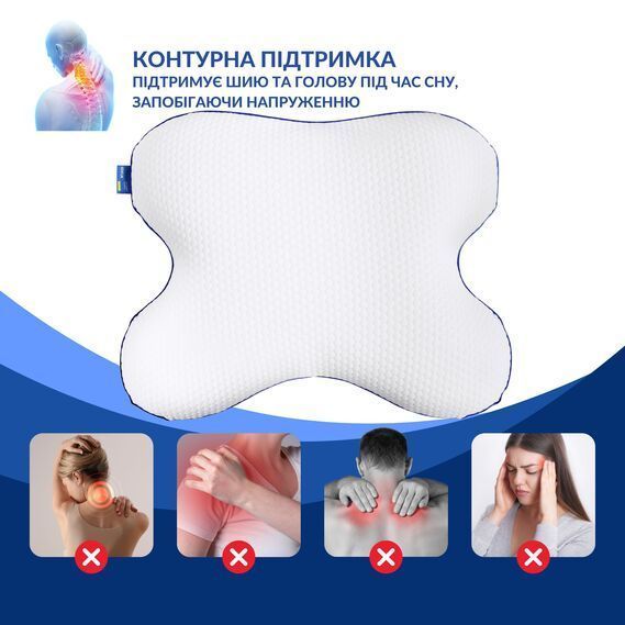 Подушка ортопедична MEMORY FOAM IDEIA метелик меморі 58х50х12 см