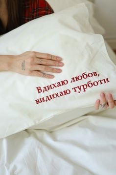 Постільна білизна Bedclozzzes ранфорс з вишивкою &ldquo;вдихаю любов видихаю турботи&rdquo; молочного кольору євро