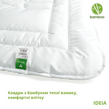 Ковдра Botanical BAMBOO з ексклюзивним вистебом IDEIA літня 140x210 см