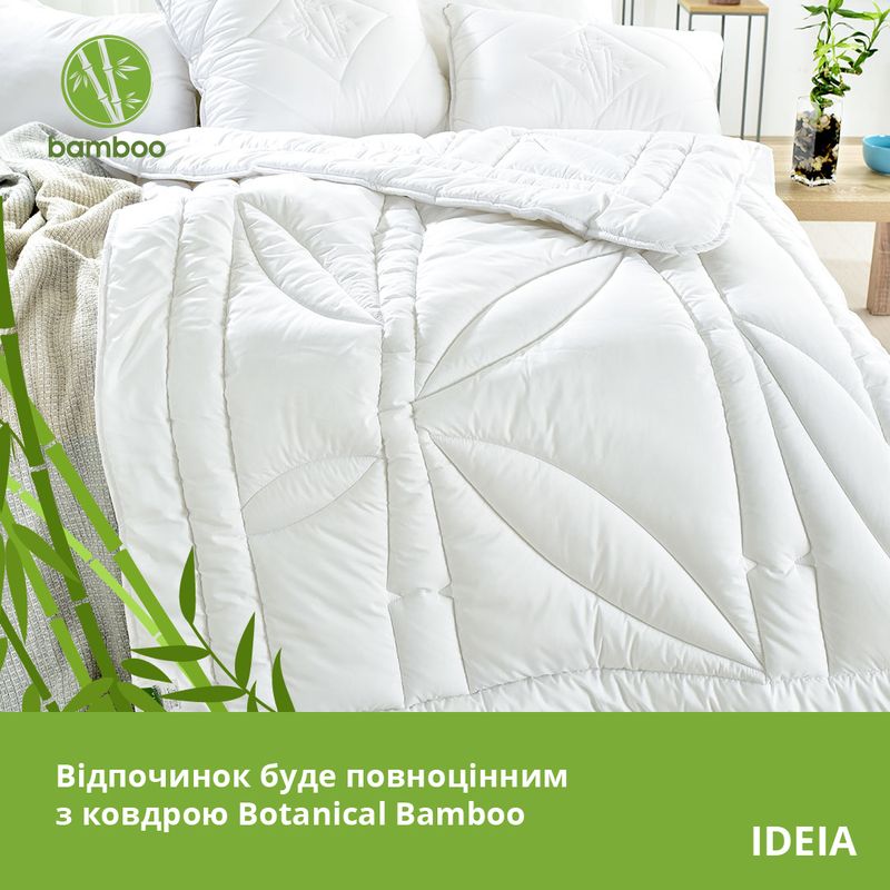 Одеяло BAMBOO с эксклюзивной выстебкой IDEIA летнее 140x210 см