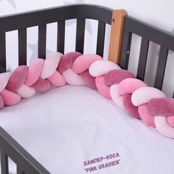 Бампер-коса Baby Veres Pink Gradient 15х120