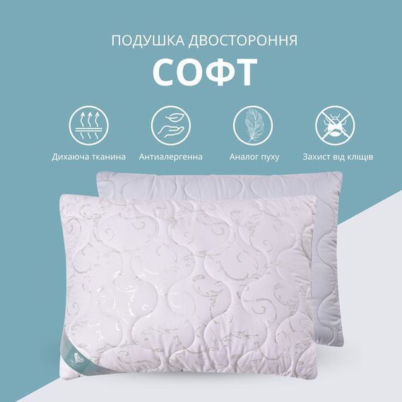 Набір подушок 2 шт SOFT IDEIA двостороння аналог лебединого пуху 50х70 см