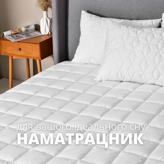 Наматрацник IDEIA SleepDream з натяжним бортом по периметру 160x200x35 см