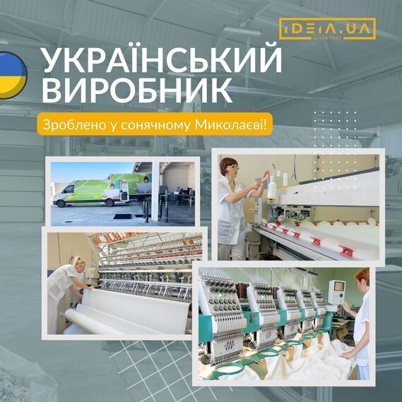 Наматрацник IDEIA SleepDream з натяжним бортом по периметру 160x200x35 см