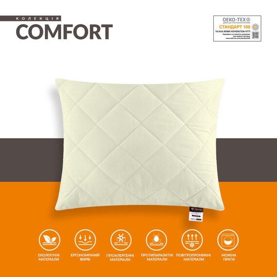 Подушка Comfort Standart IDEIA молочна 50x50 см