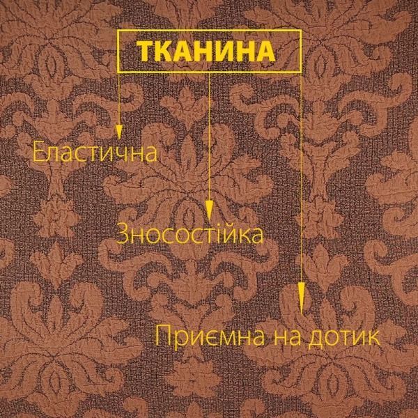 Чохол на диван LoveYouHome 3-місний жакардовий без оборки кавовий