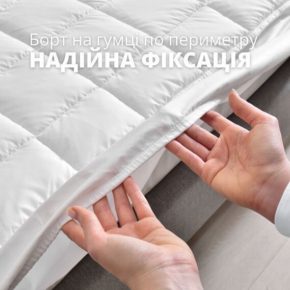 Наматрацник IDEIA SleepDream з натяжним бортом по периметру 180x200x35 см