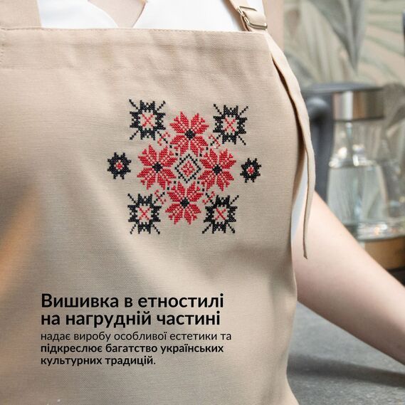 Фартух IDEIA універсальний з етно вишивкою та карманом бежевий, універсальний