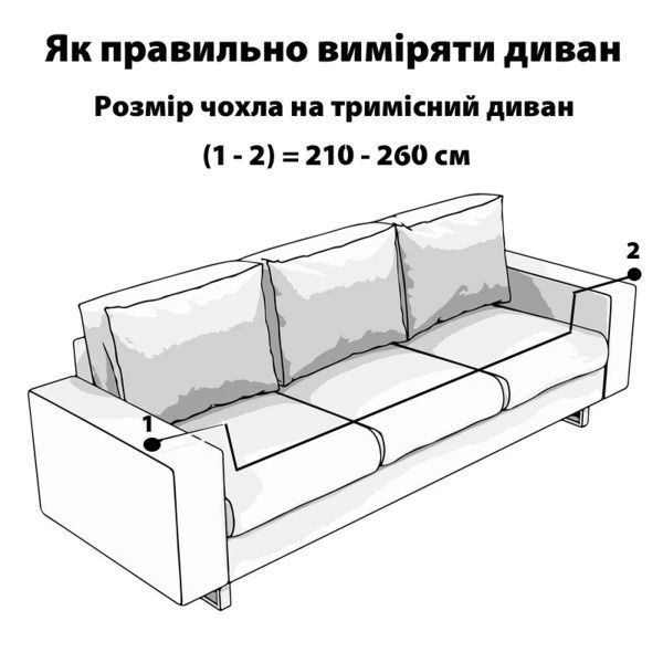 Чохол на диван LoveYouHome 3-місний жакардовий без оборки коричневий